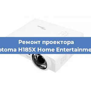 Замена блока питания на проекторе Optoma H185X Home Entertainment в Перми
